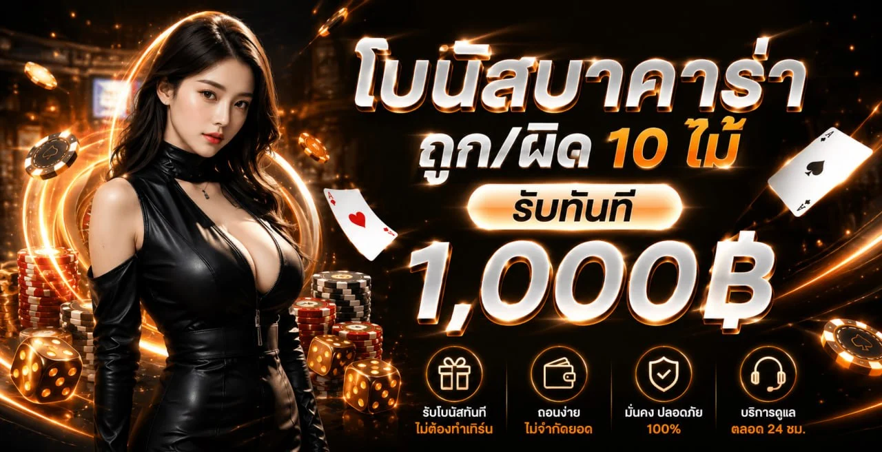 ภาพแนะนำสล็อตออนไลน์ GRAND899 พร้อมตัวละครเกม PG Soft