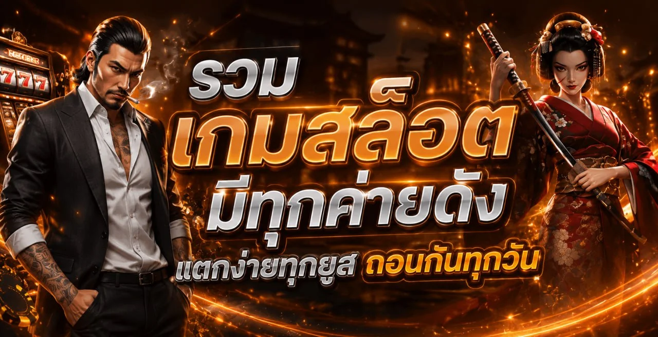 ตัวละครเกมและหน้าสล็อต GRAND899 สำหรับเลือกเกมอย่างมีข้อมูล